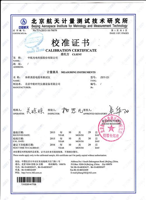 体积表面电阻率测定仪 行业专用仪器仪表的关键组件探析