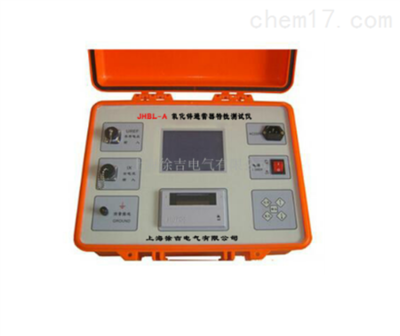JHBL-A氧化锌避雷器特性测试仪 电力系统绝缘防护的关键利器